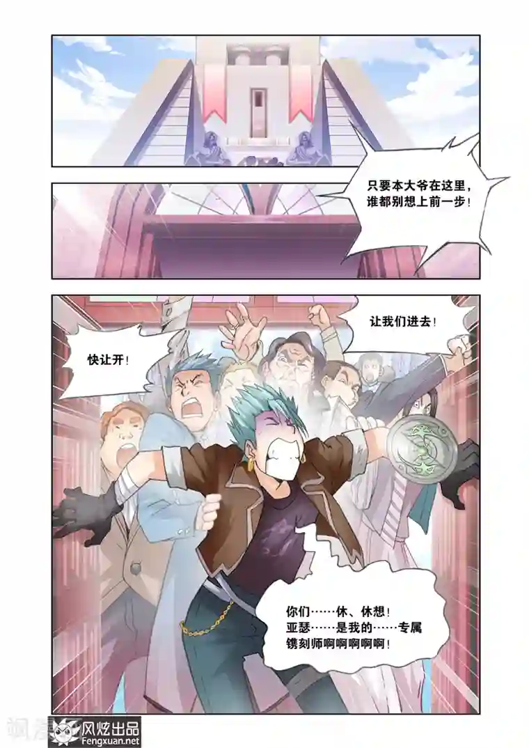 雄霸天下第25话 又见潮流