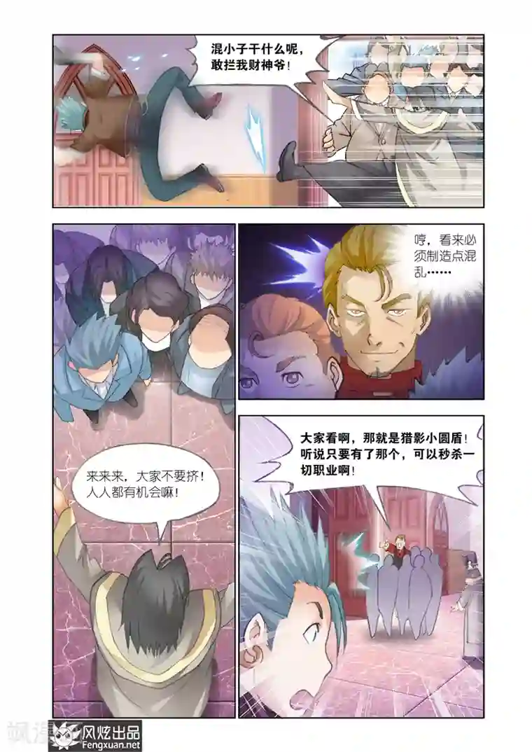 雄霸天下第25话 又见潮流