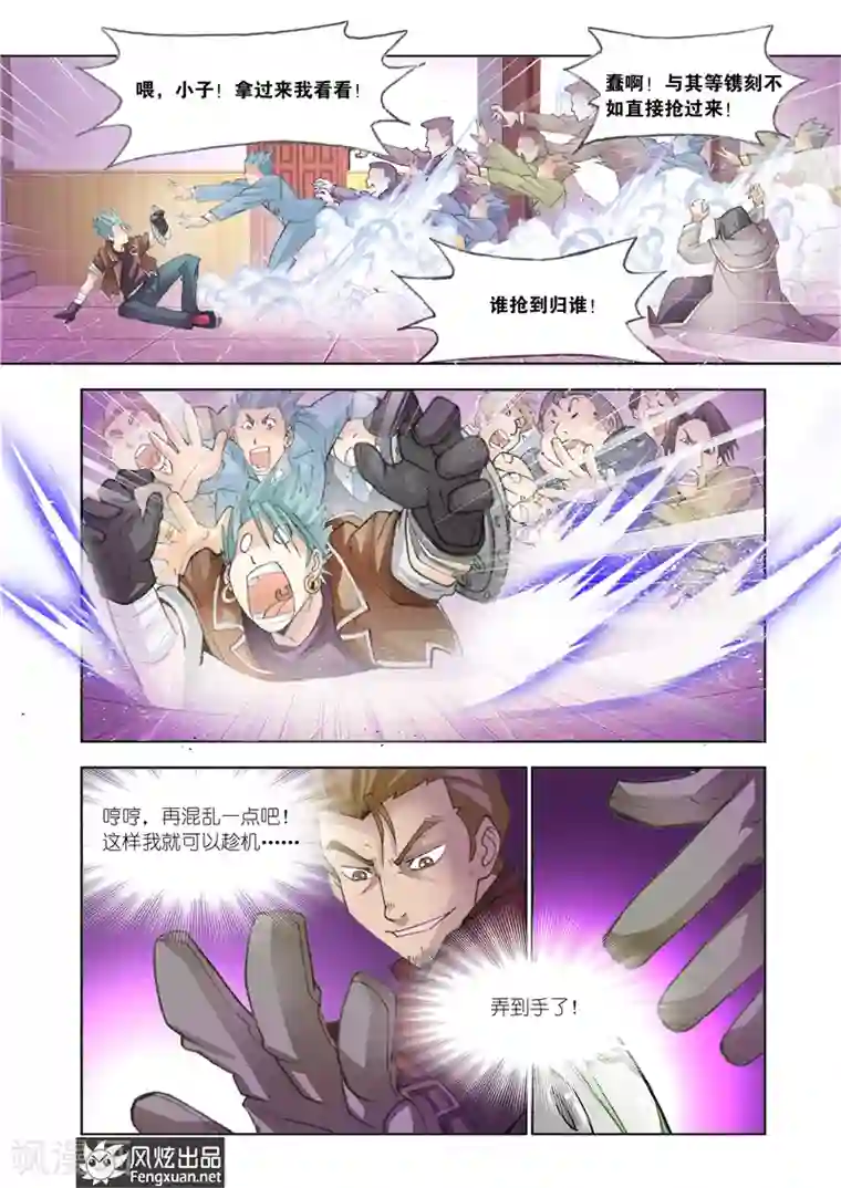 雄霸天下第25话 又见潮流