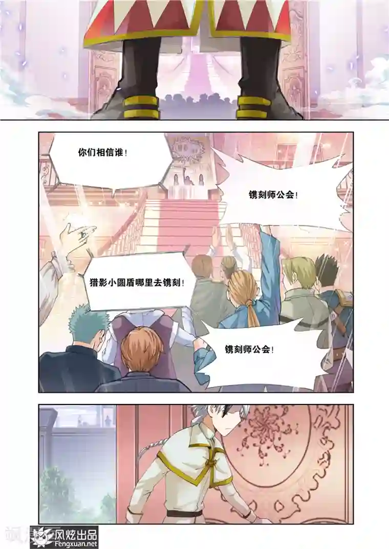 雄霸天下第26话 风云突变