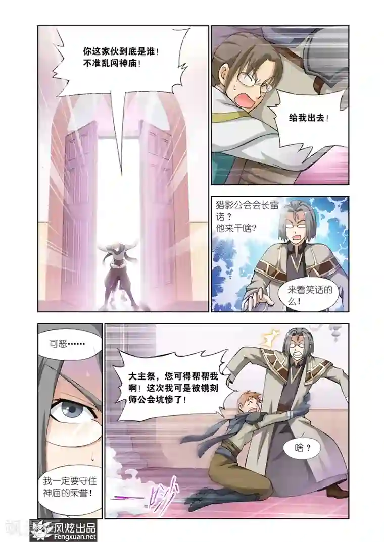 雄霸天下第26话 风云突变