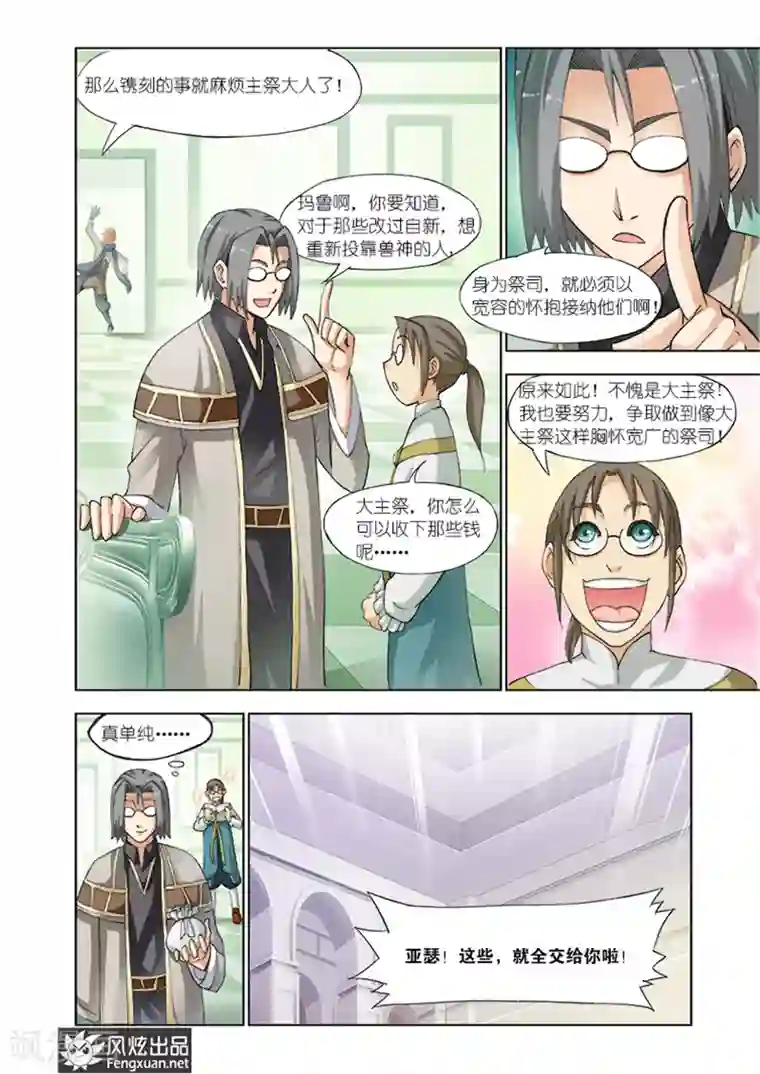 雄霸天下第26话 风云突变