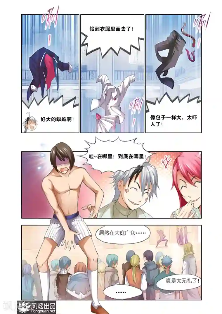 雄霸天下第26话 风云突变