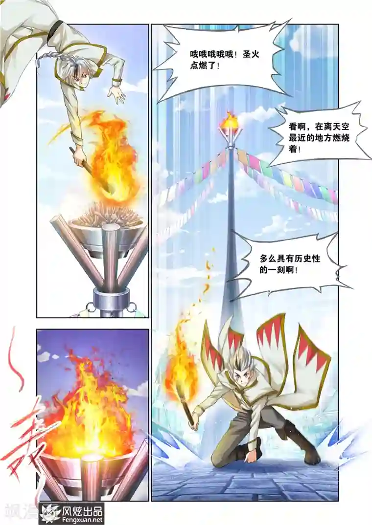 雄霸天下第27话 春祭