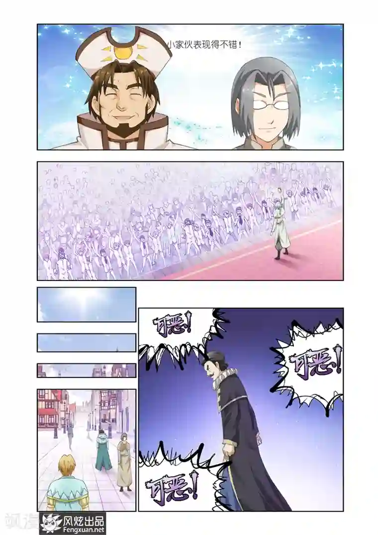 雄霸天下第27话 春祭