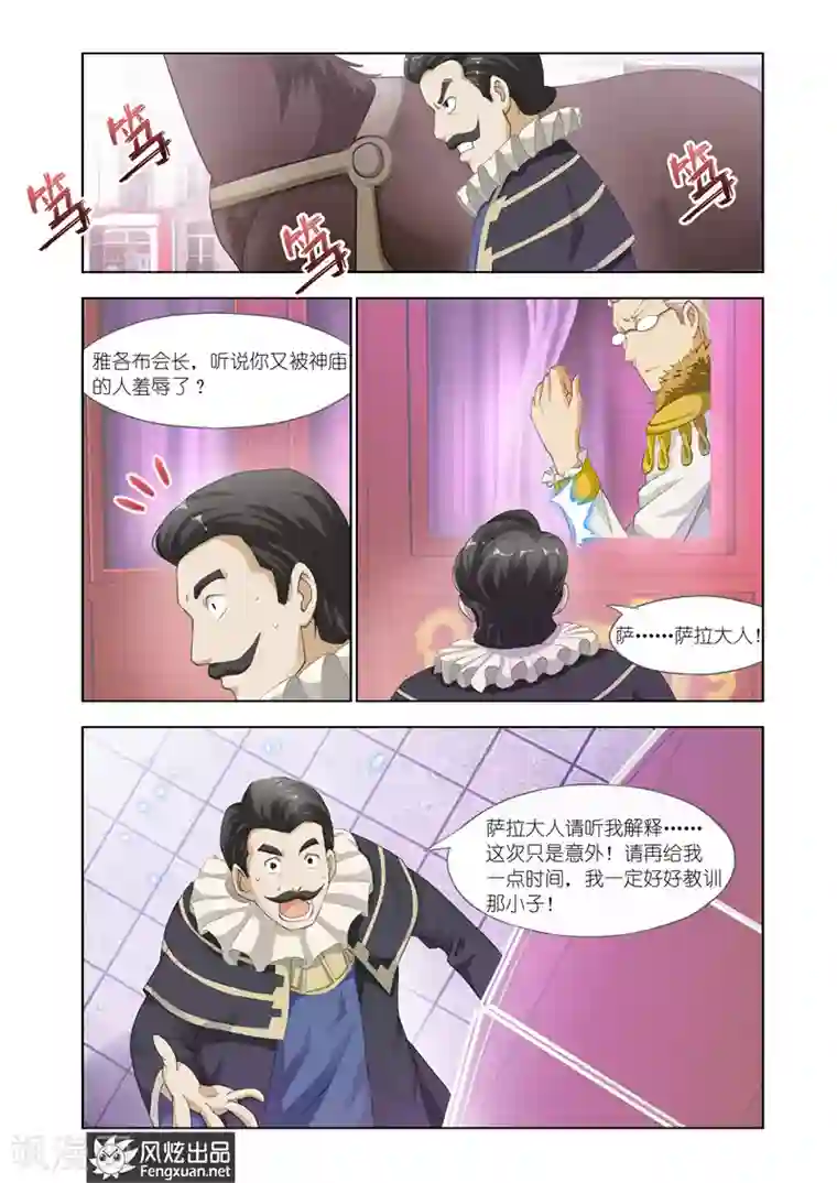 雄霸天下第27话 春祭