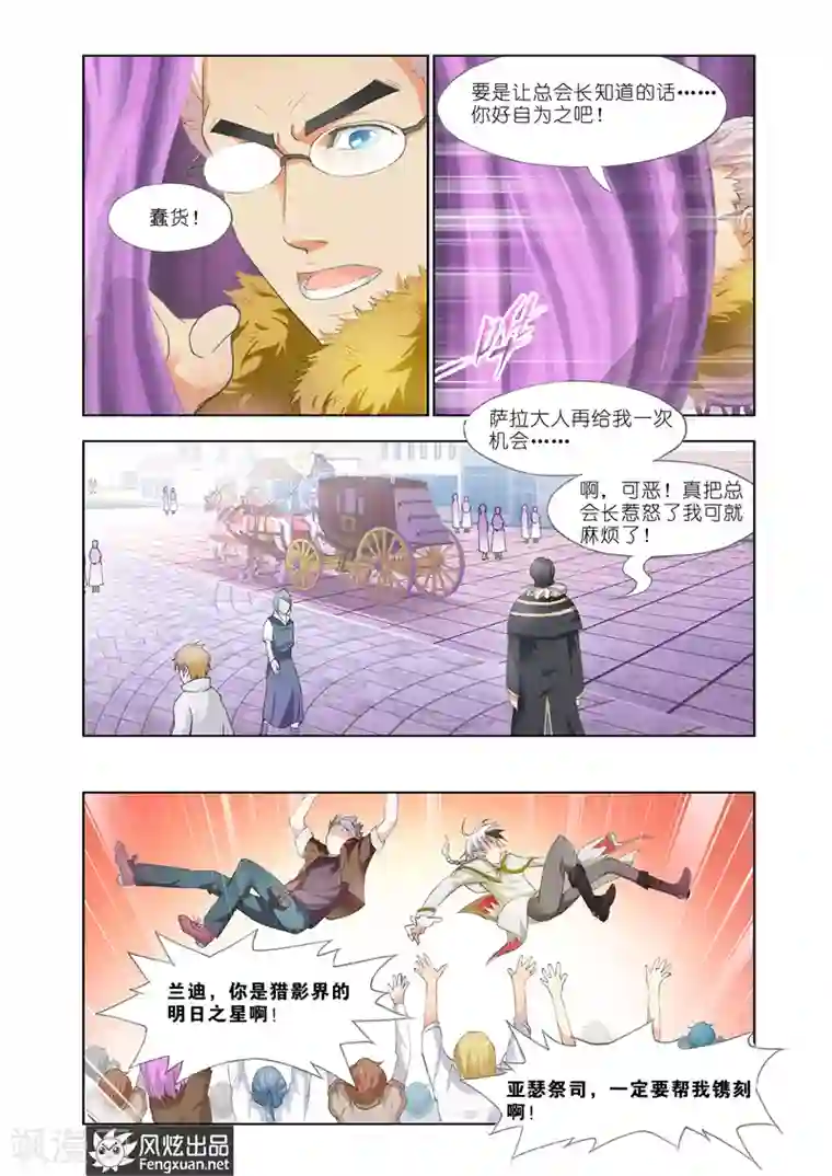 雄霸天下第27话 春祭