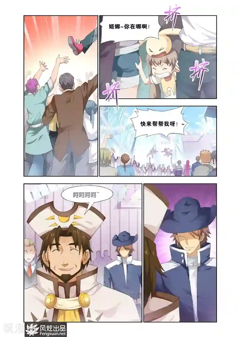 雄霸天下第27话 春祭