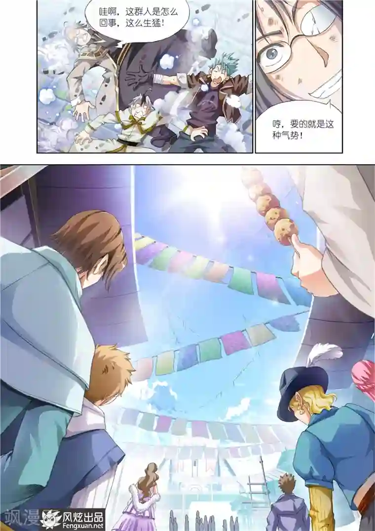 雄霸天下第27话 春祭