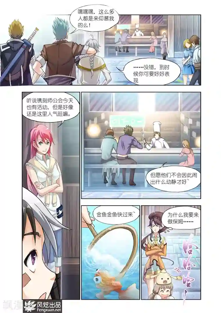 雄霸天下第27话 春祭