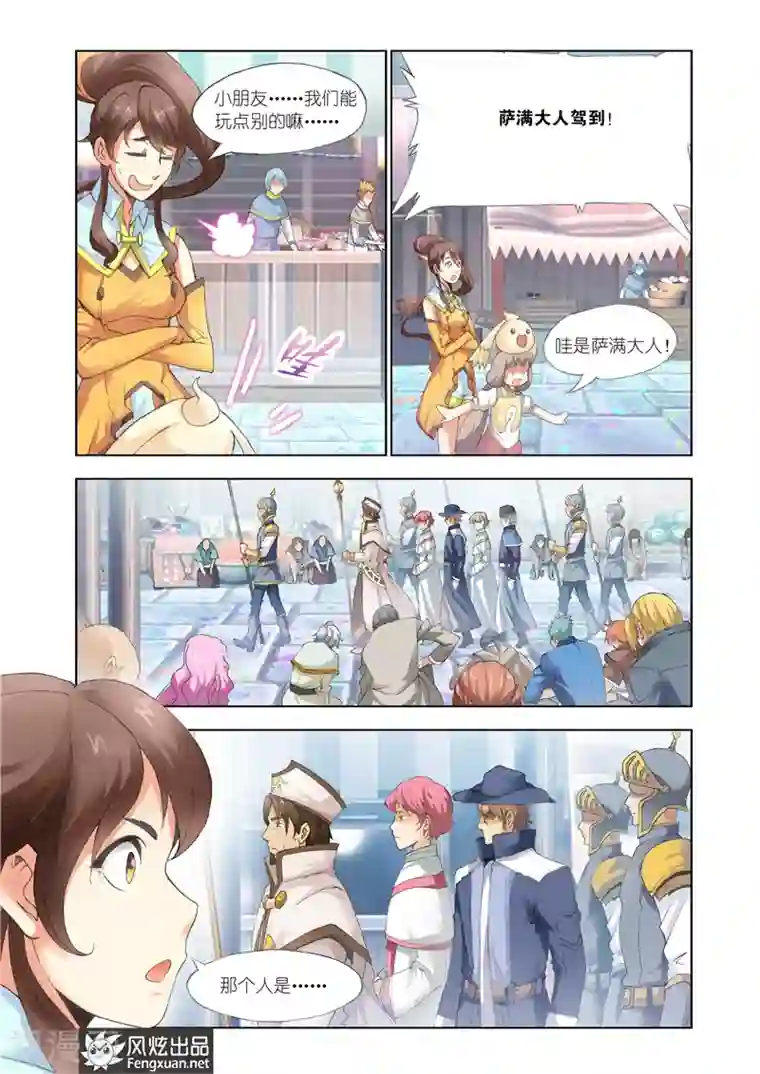 雄霸天下第27话 春祭