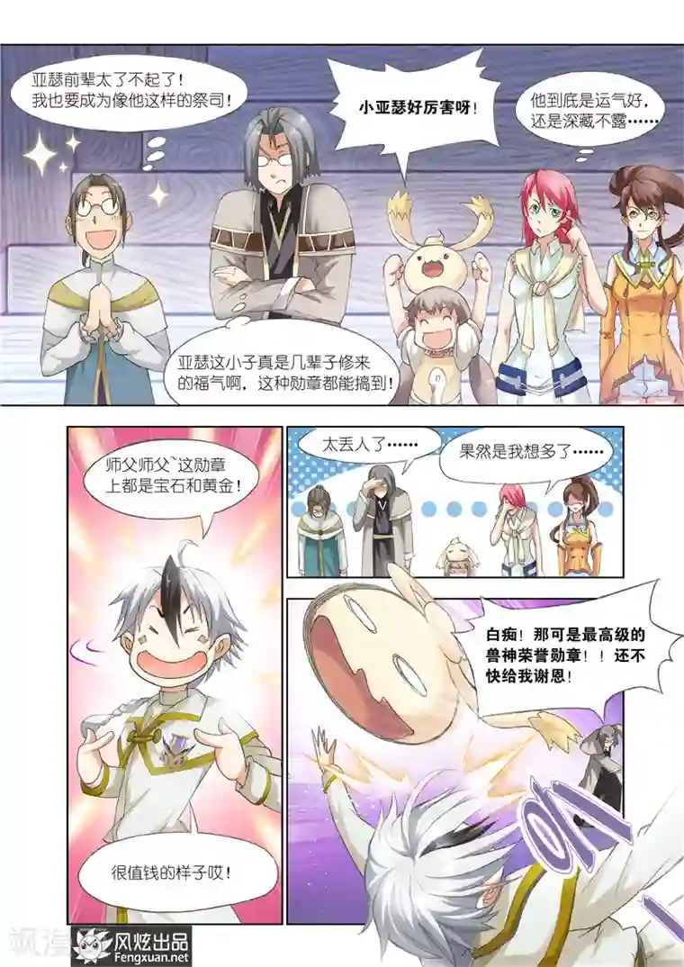 雄霸天下第27话 春祭