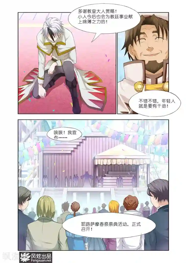 雄霸天下第27话 春祭