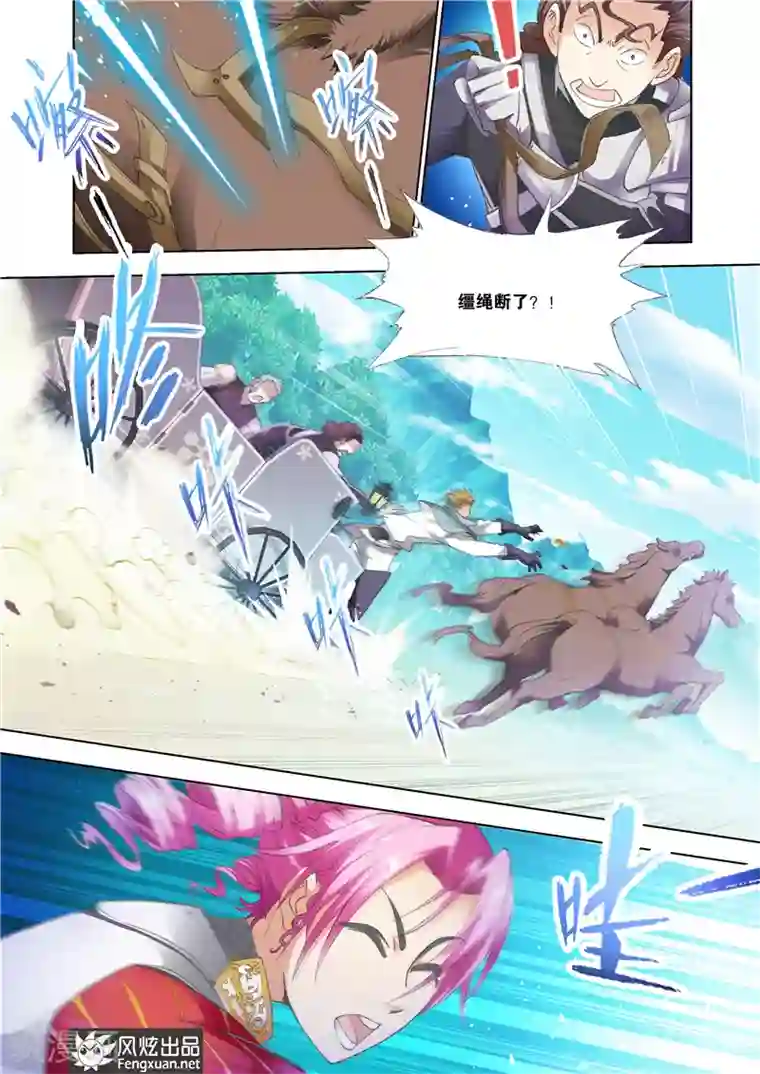 雄霸天下第28话 学院征伐战