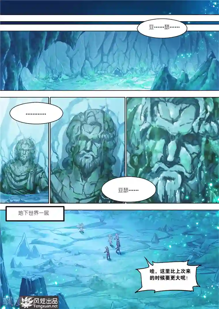 雄霸天下最终话 你来了