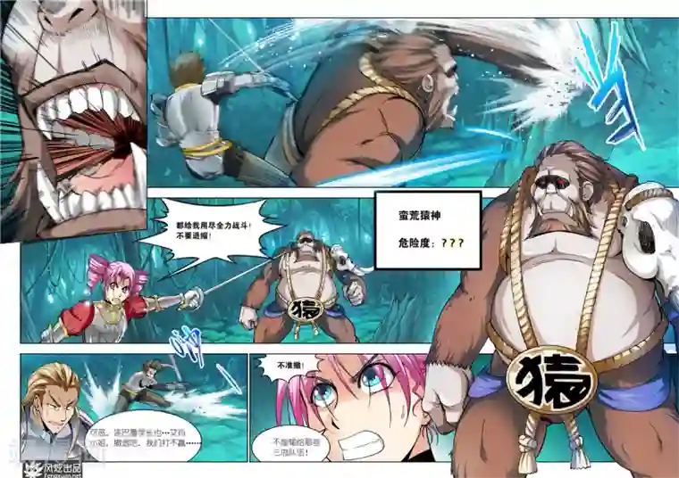 雄霸天下最终话 你来了