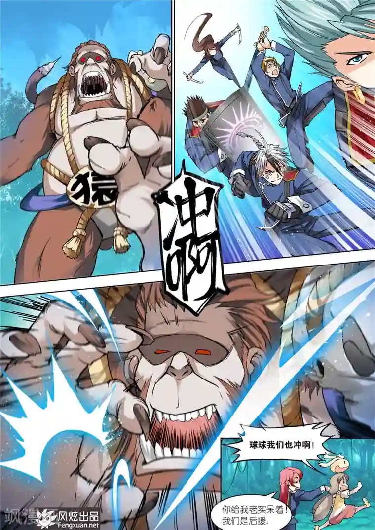 雄霸天下最终话 你来了