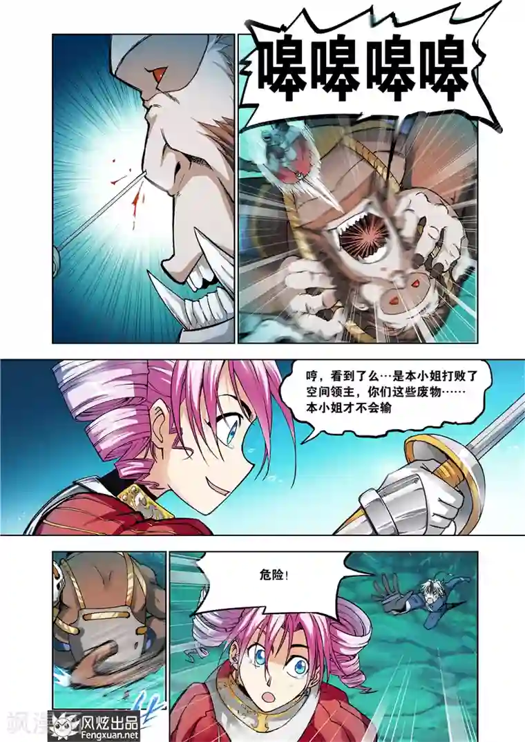 雄霸天下最终话 你来了