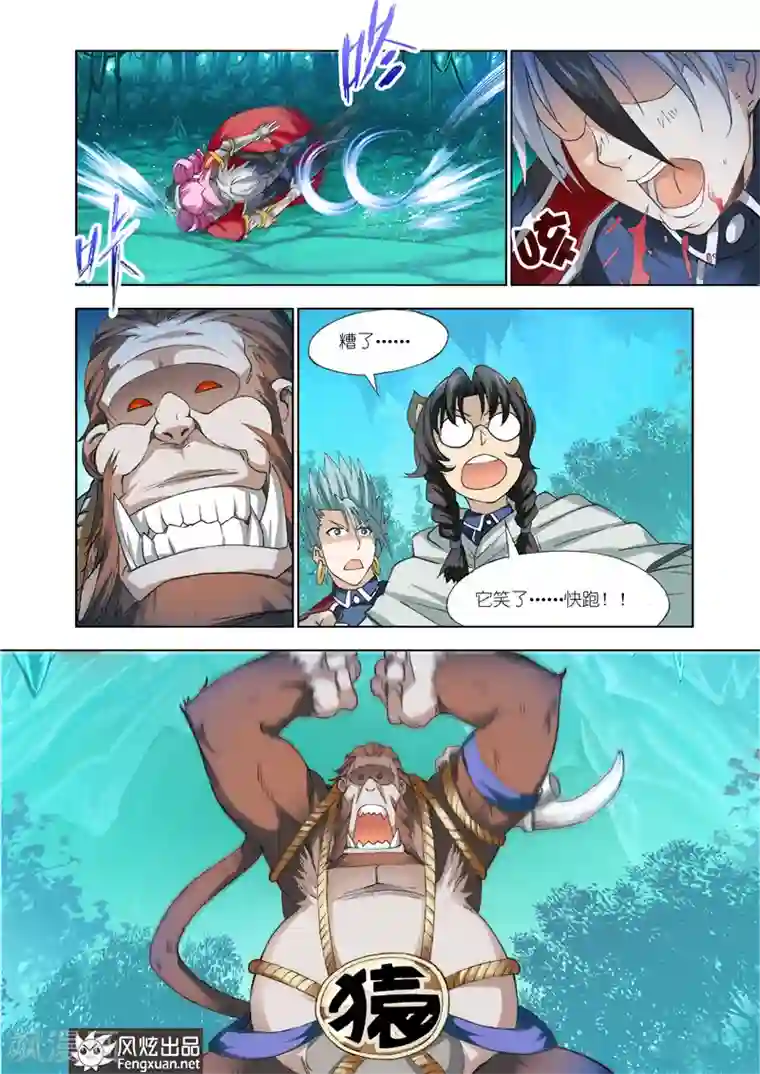 雄霸天下最终话 你来了