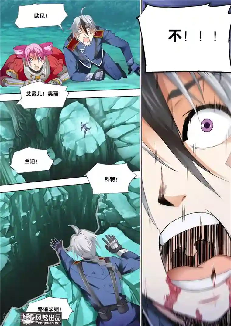 雄霸天下最终话 你来了