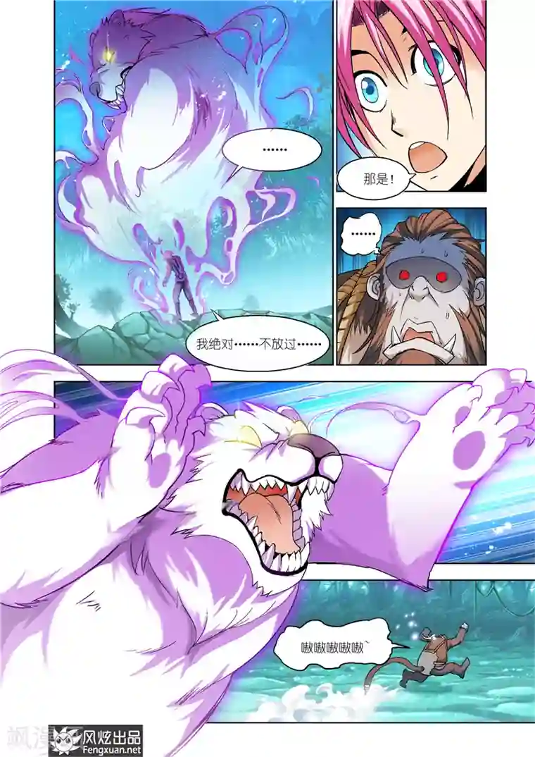 雄霸天下最终话 你来了