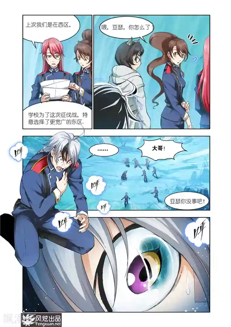 雄霸天下最终话 你来了