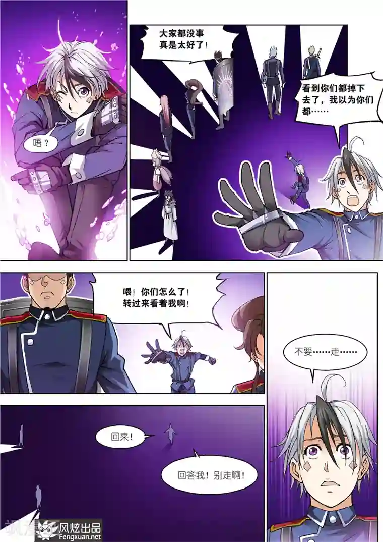 雄霸天下最终话 你来了