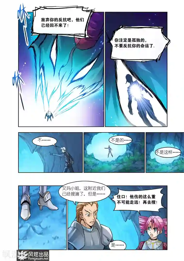 雄霸天下最终话 你来了