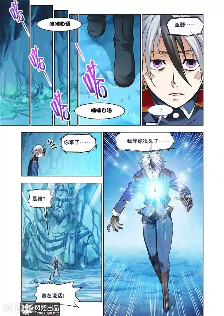 雄霸天下最终话 你来了