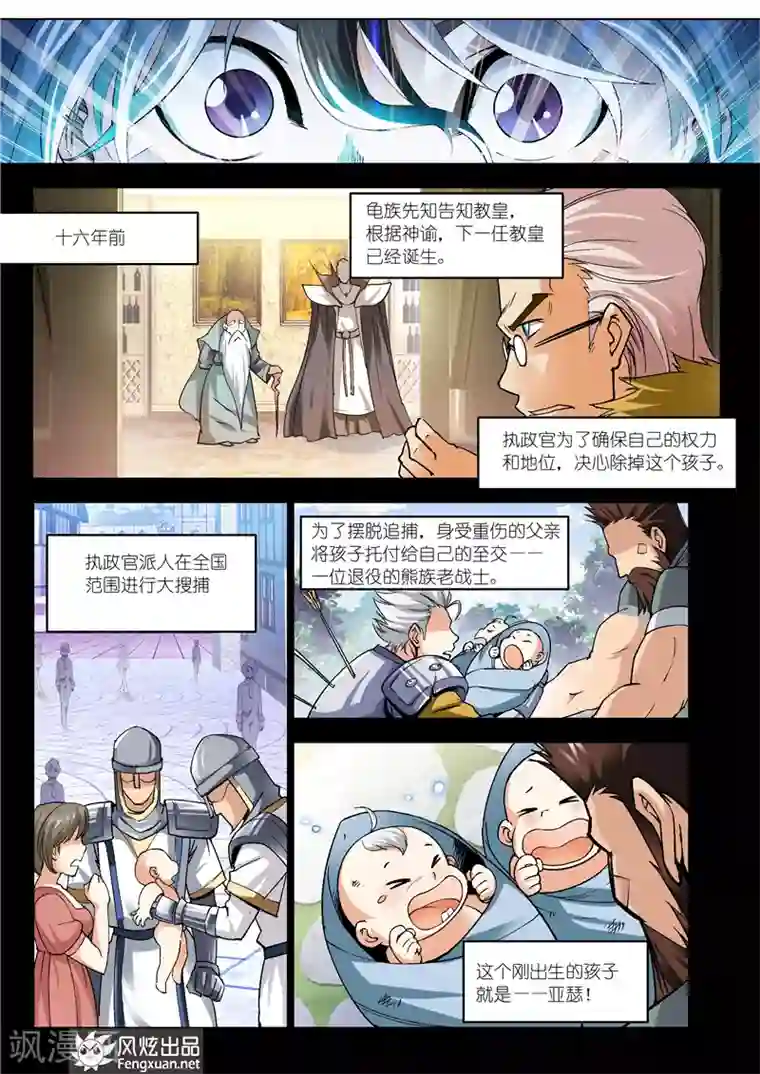 雄霸天下最终话 你来了