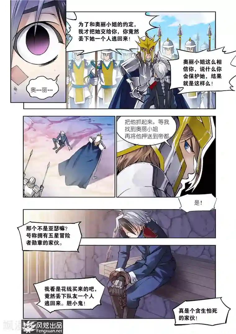 雄霸天下最终话 你来了