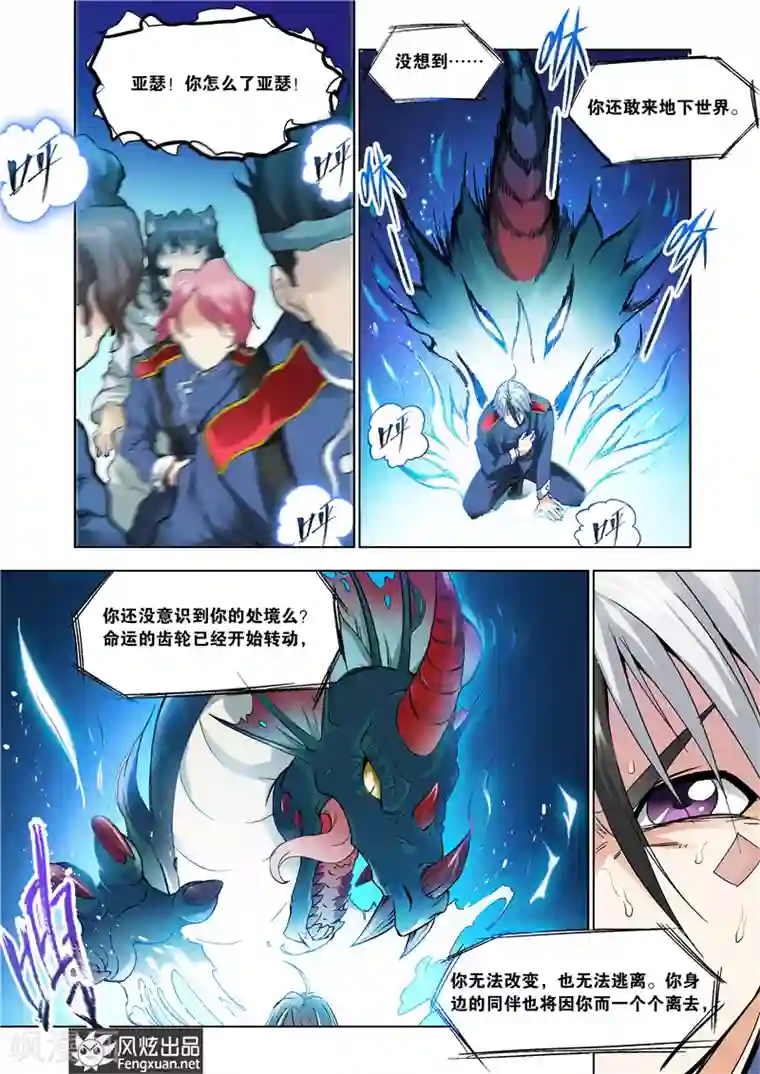 雄霸天下最终话 你来了