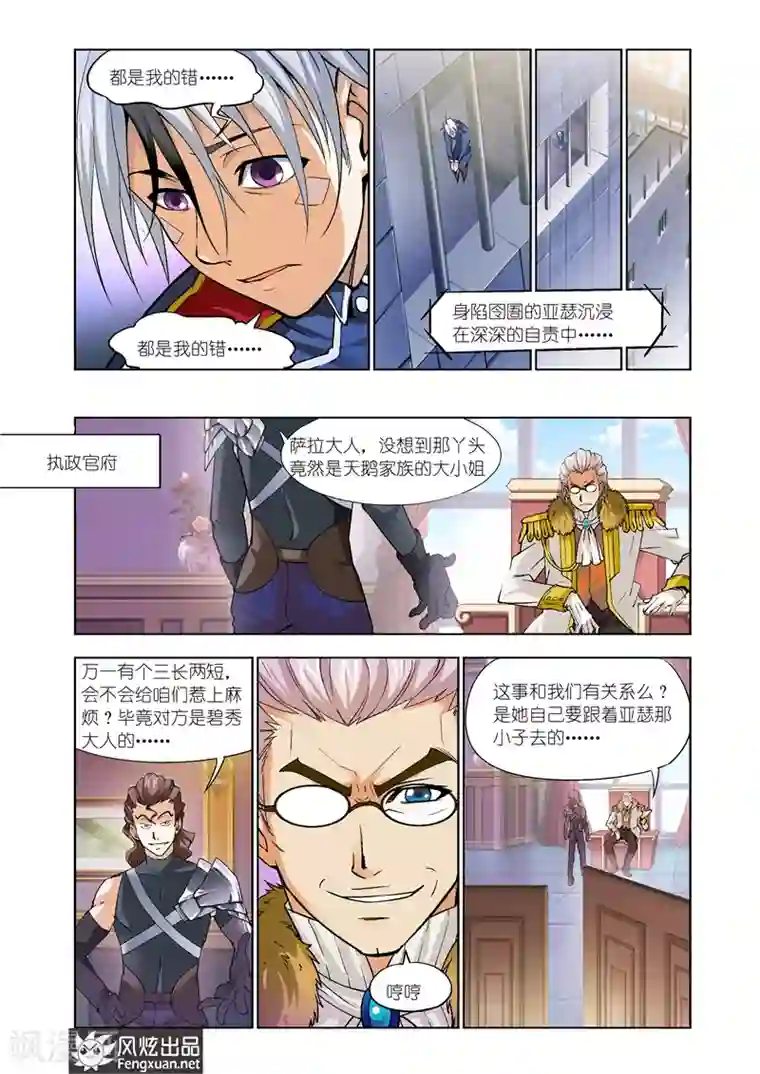 雄霸天下最终话 你来了