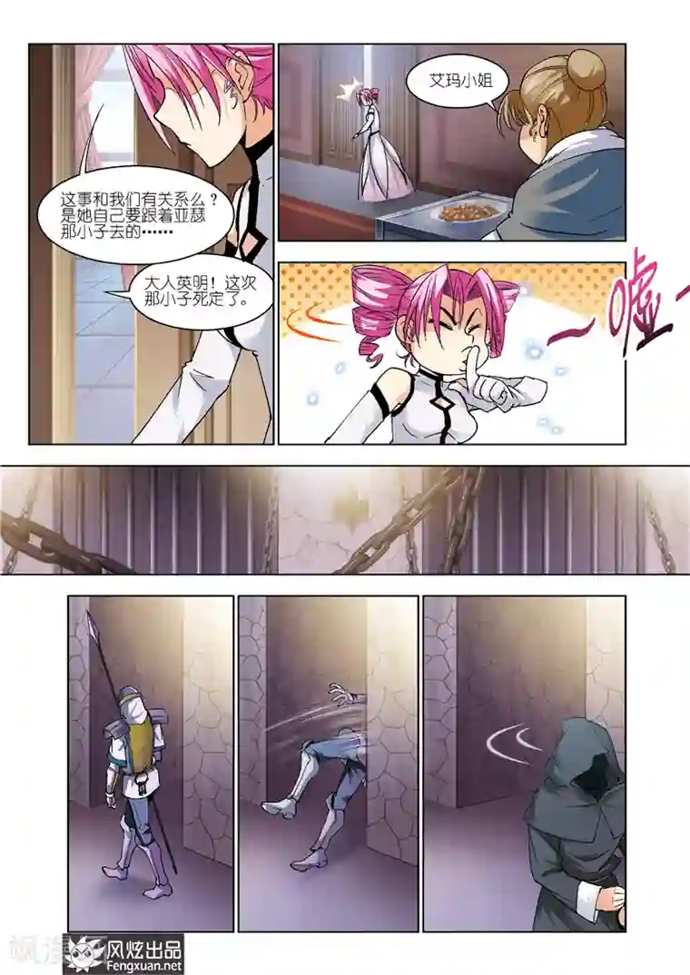 雄霸天下最终话 你来了