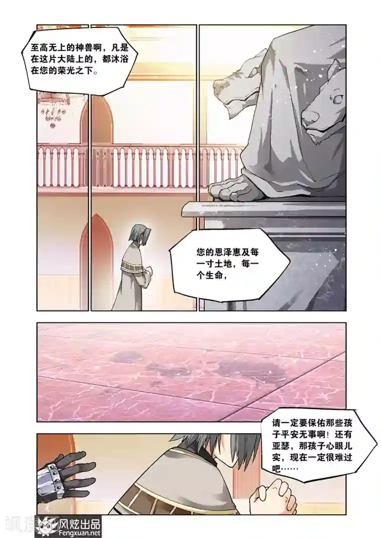 雄霸天下最终话 你来了