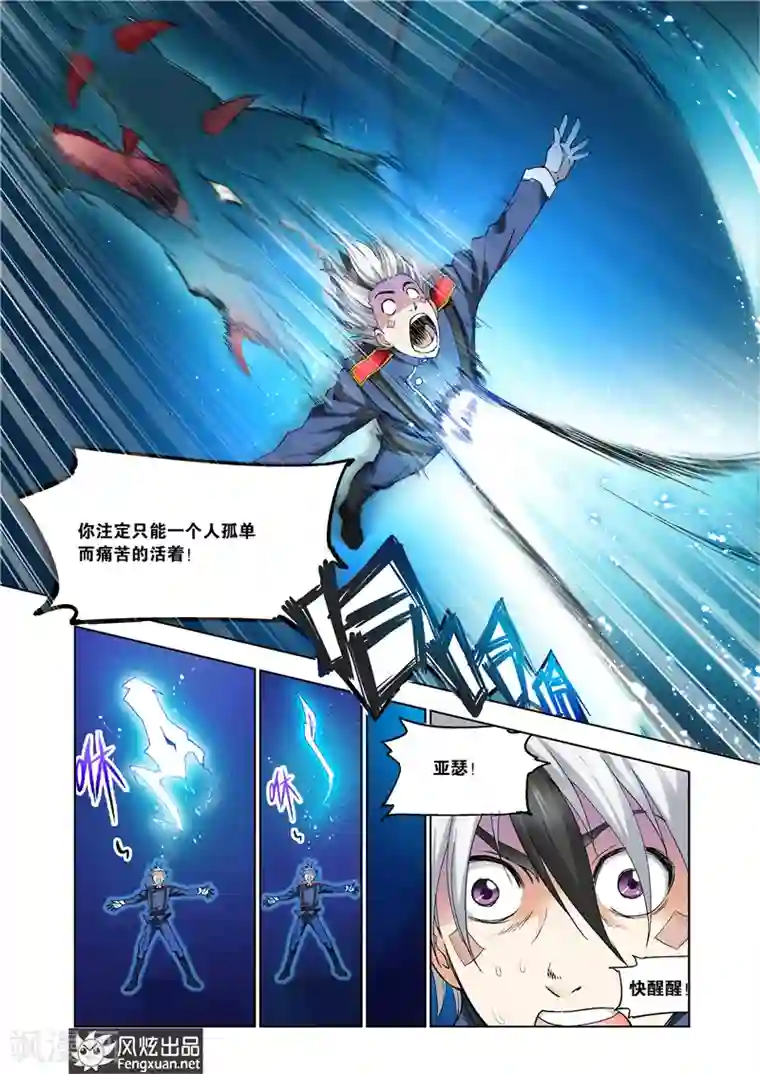 雄霸天下最终话 你来了