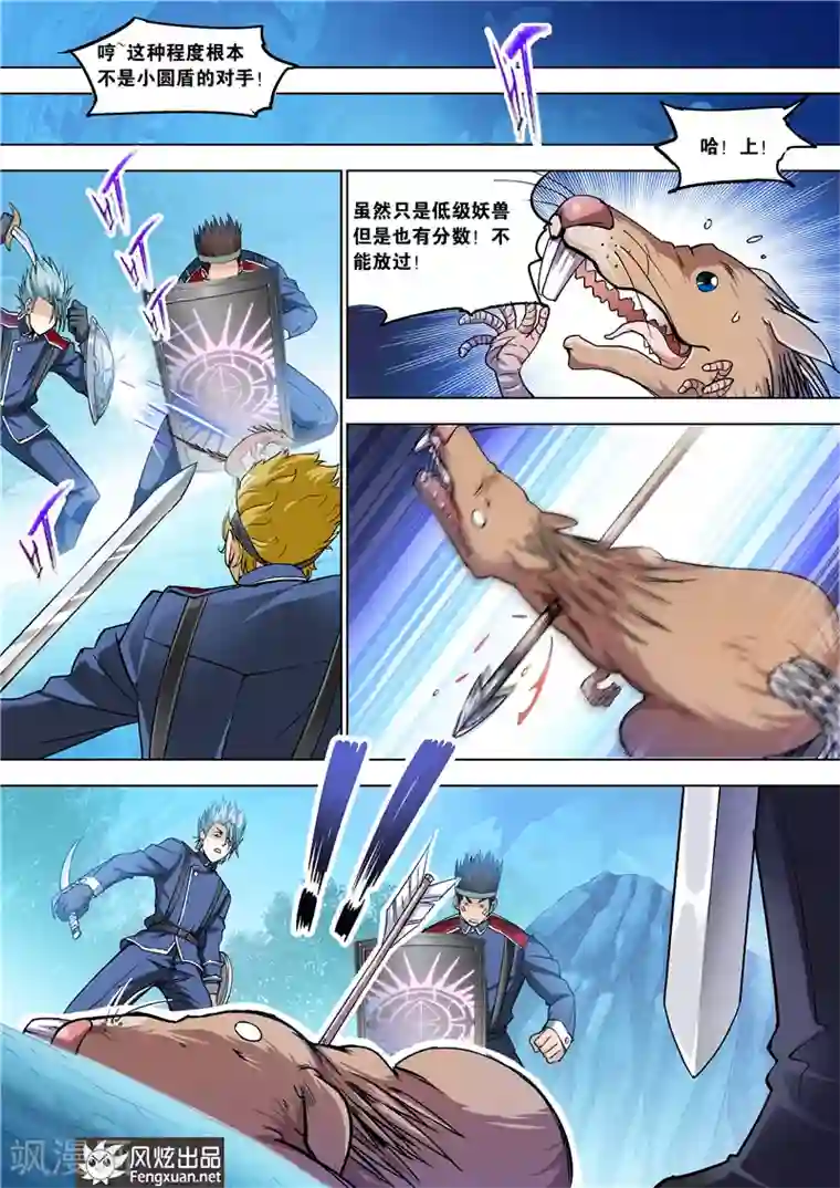 雄霸天下最终话 你来了