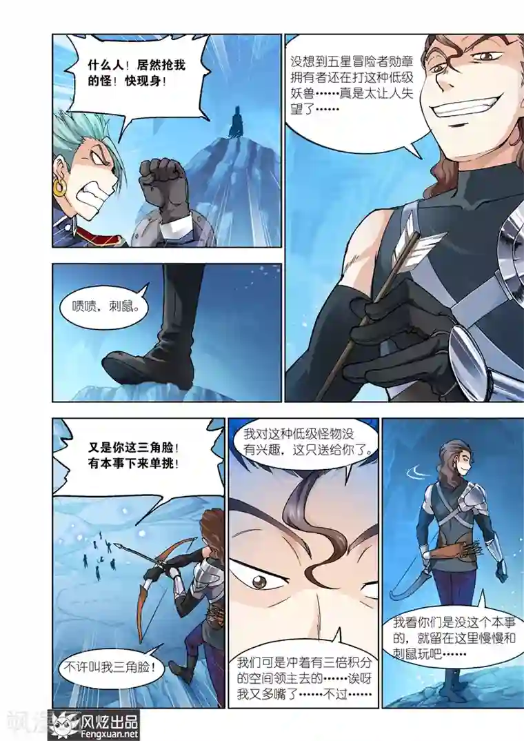 雄霸天下最终话 你来了