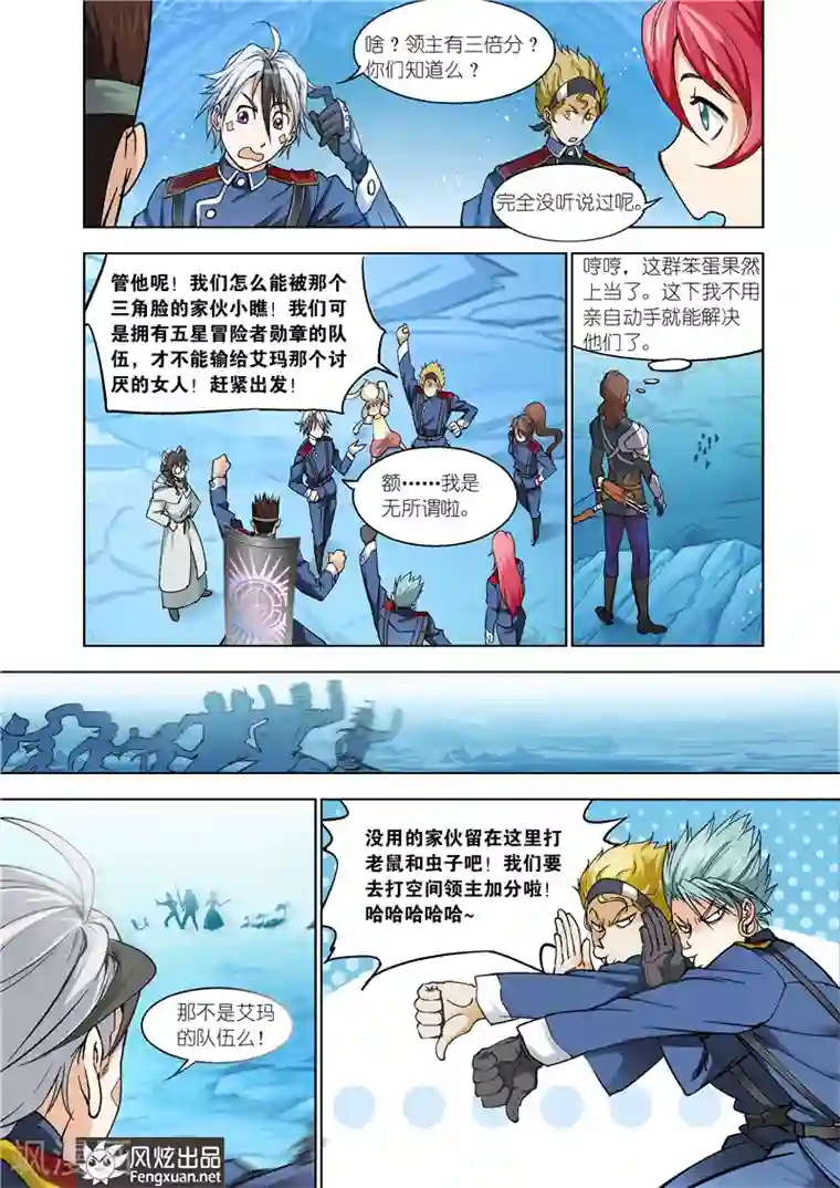 雄霸天下最终话 你来了