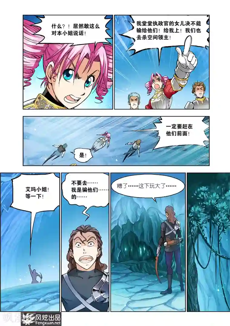 雄霸天下最终话 你来了