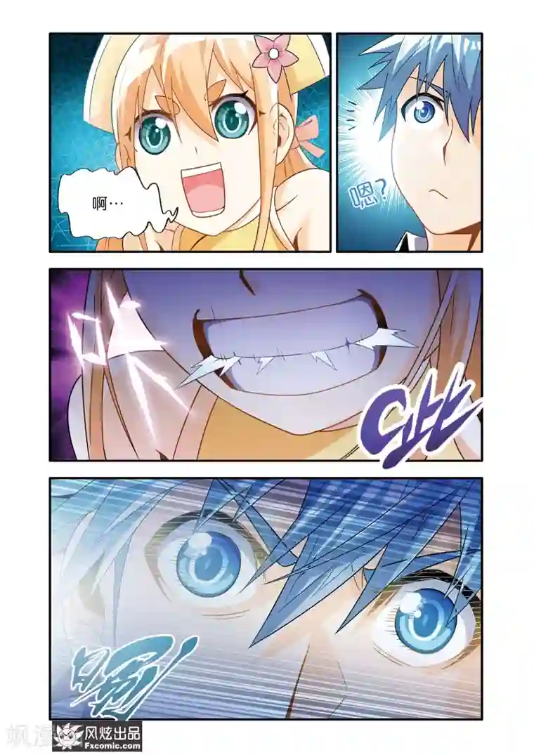 魔域佣兵第9话1 谜之萝莉