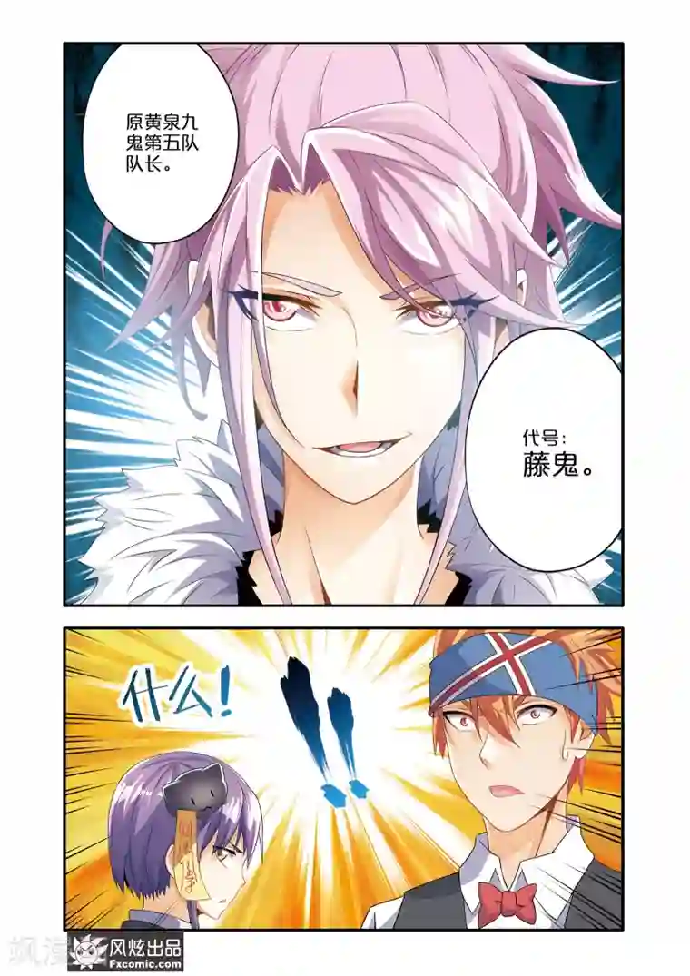 魔域佣兵第9话1 谜之萝莉