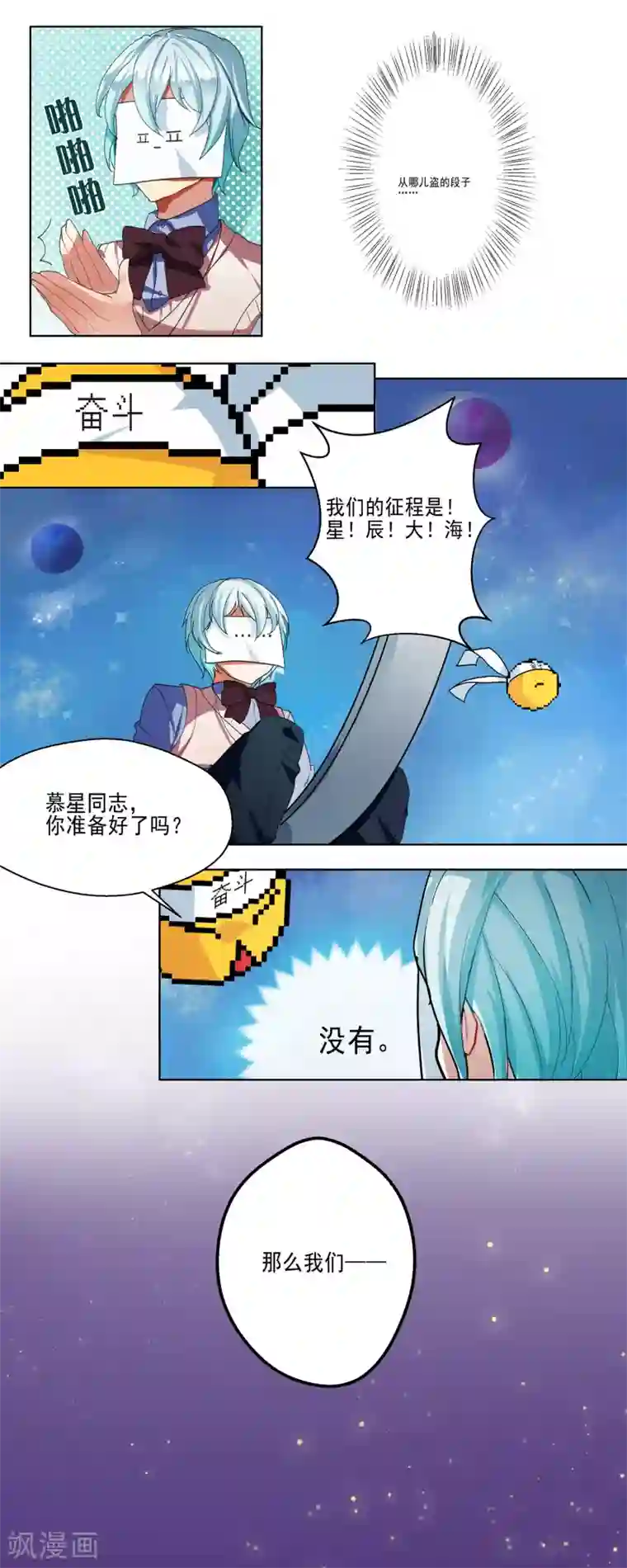 反派BOSS掉进坑第1话