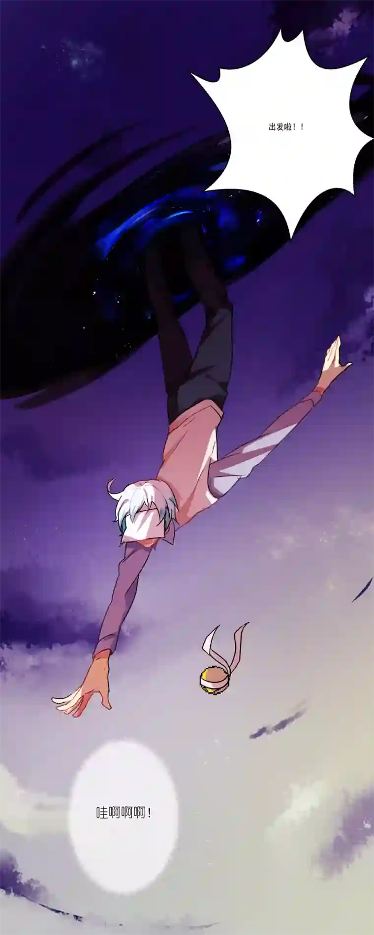 反派BOSS掉进坑第1话