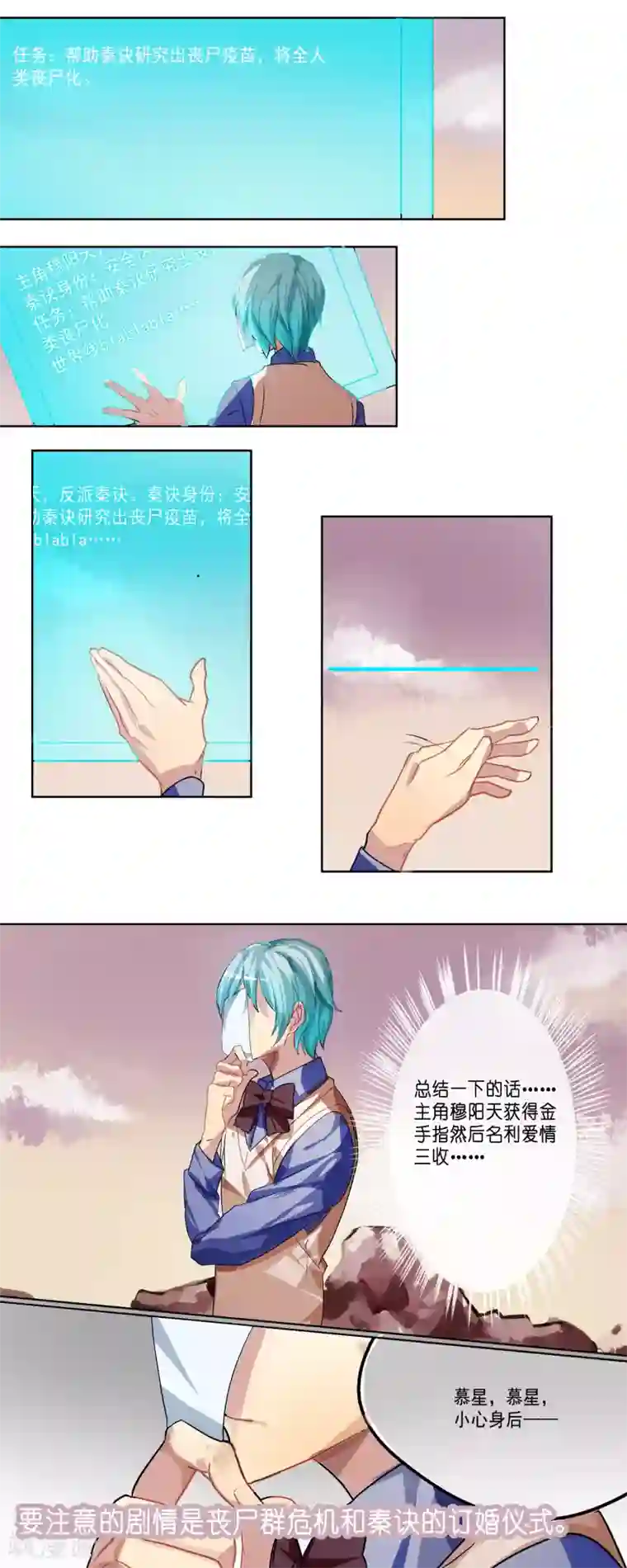 反派BOSS掉进坑第1话