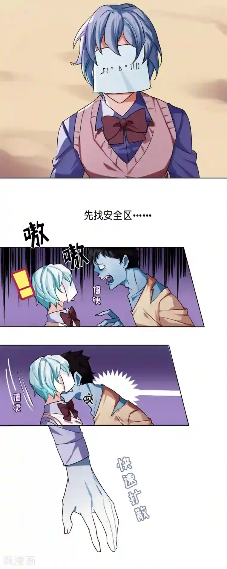 反派BOSS掉进坑第1话