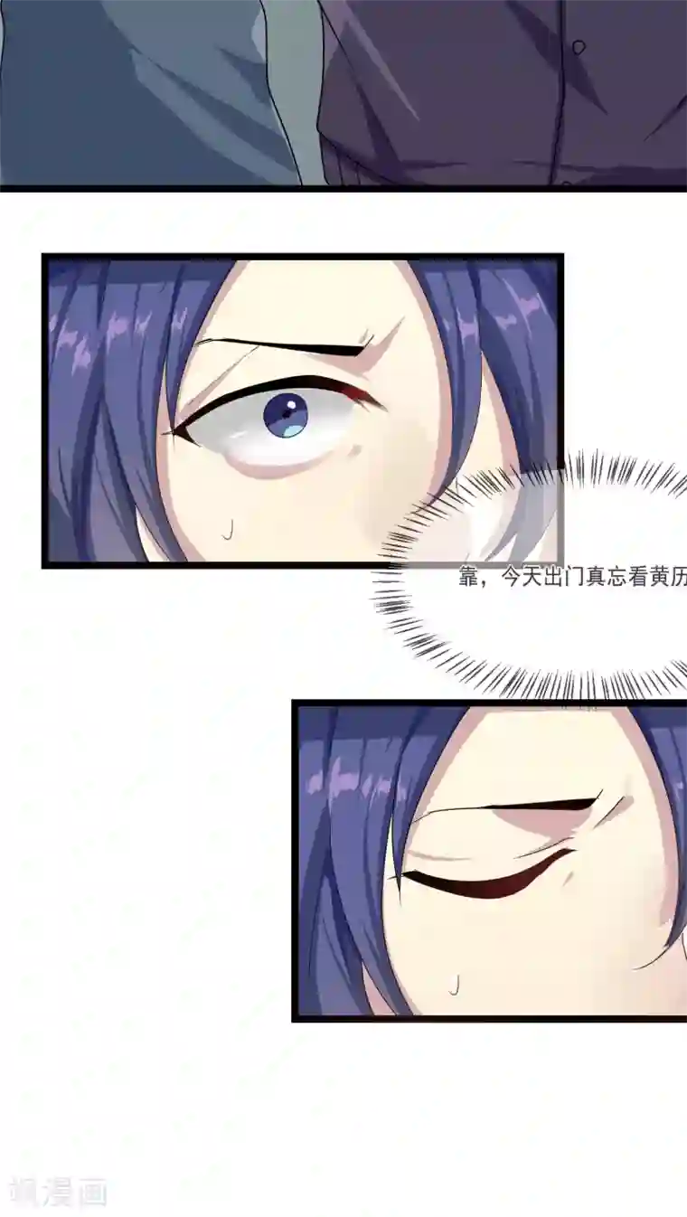 反派BOSS掉进坑第5话