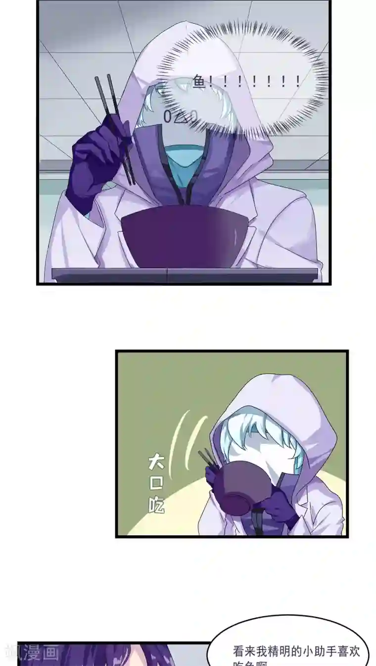 反派BOSS掉进坑第5话