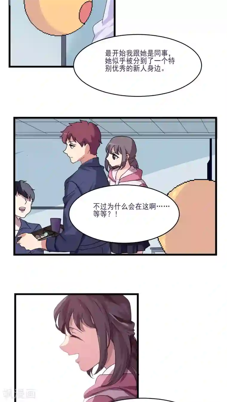 反派BOSS掉进坑第5话