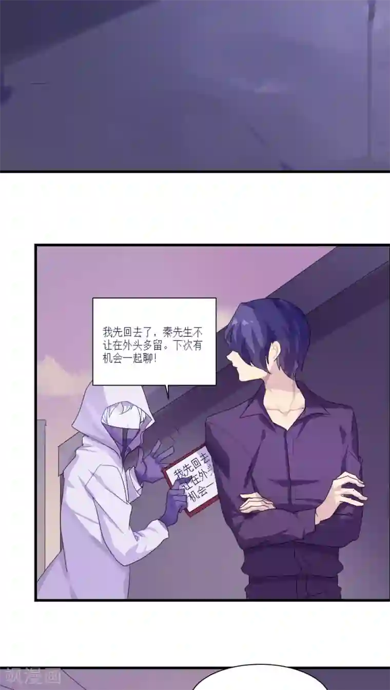 反派BOSS掉进坑第6话